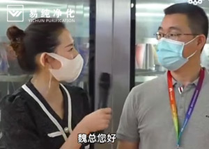易純凈化檔案除塵消毒室設(shè)備上海展會(huì)接受媒體采訪(fǎng)